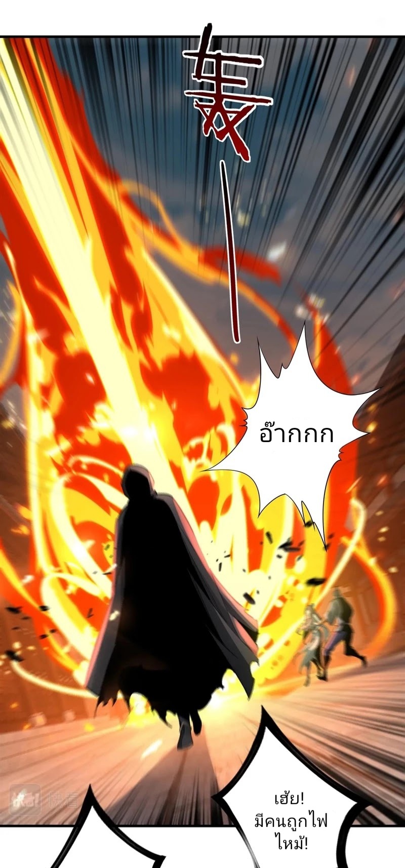 I Am the Fated Villain ตอนที่ 9 หน้า 11