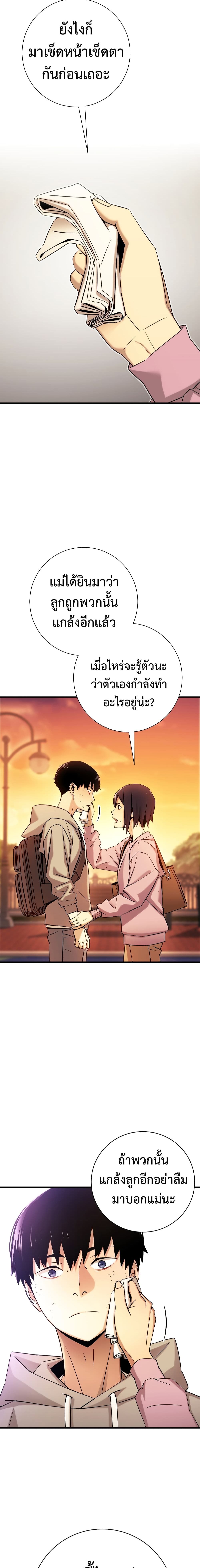 The Hero Returns ตอนที่ 2 หน้า 13