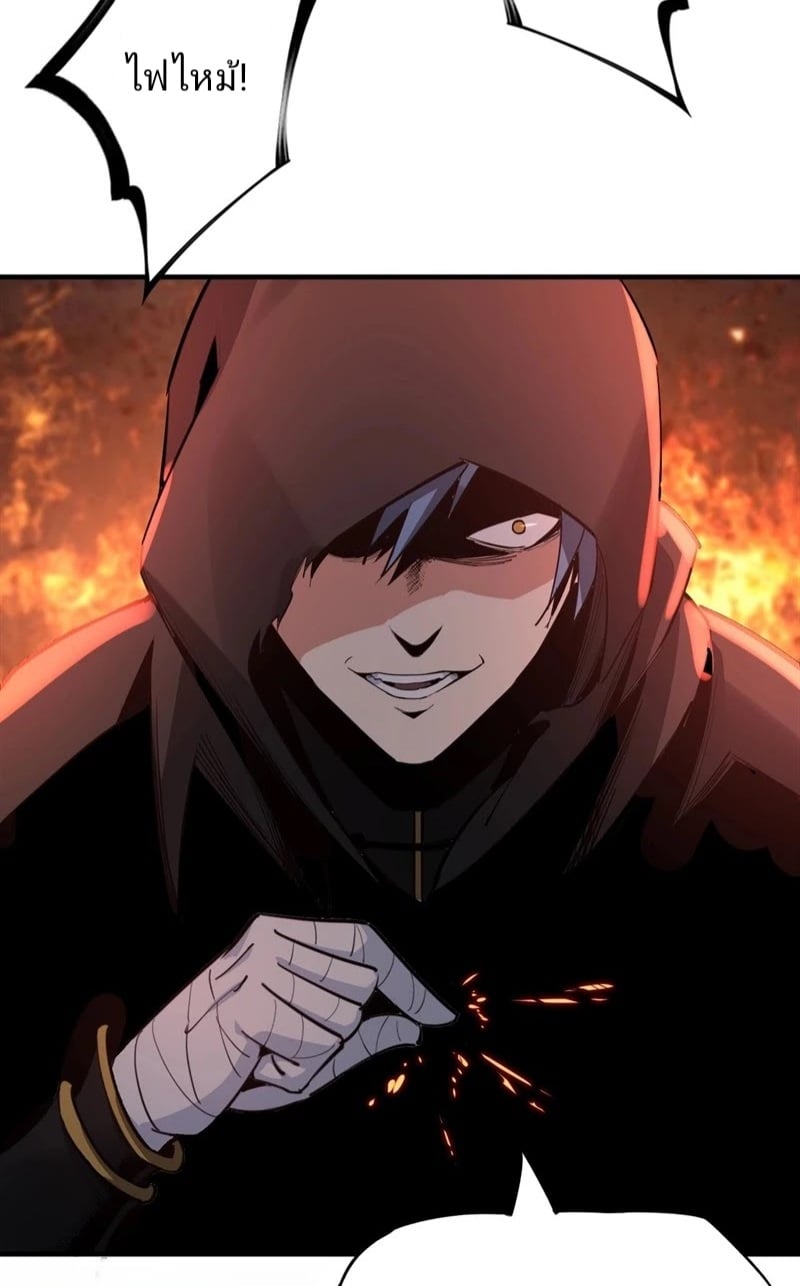 I Am the Fated Villain ตอนที่ 9 หน้า 12