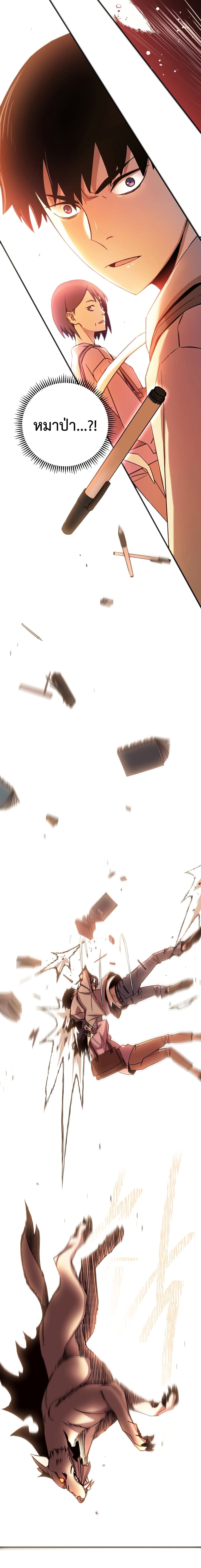 The Hero Returns ตอนที่ 2 หน้า 17