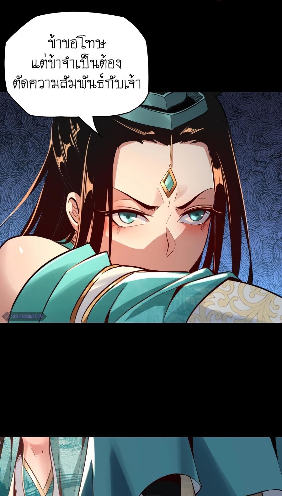 I Am the Fated Villain ตอนที่ 7 หน้า 21