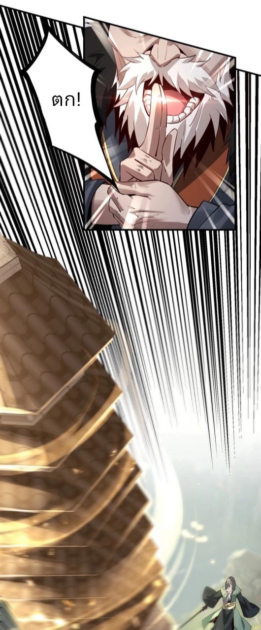 I Am the Fated Villain ตอนที่ 8 หน้า 21