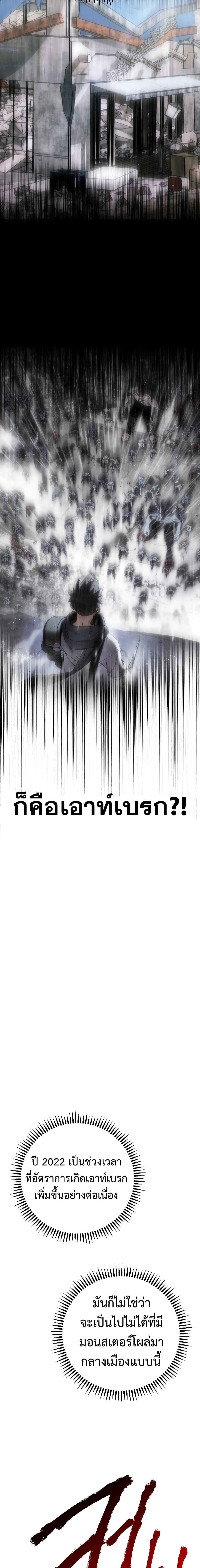 The Hero Returns ตอนที่ 2 หน้า 19