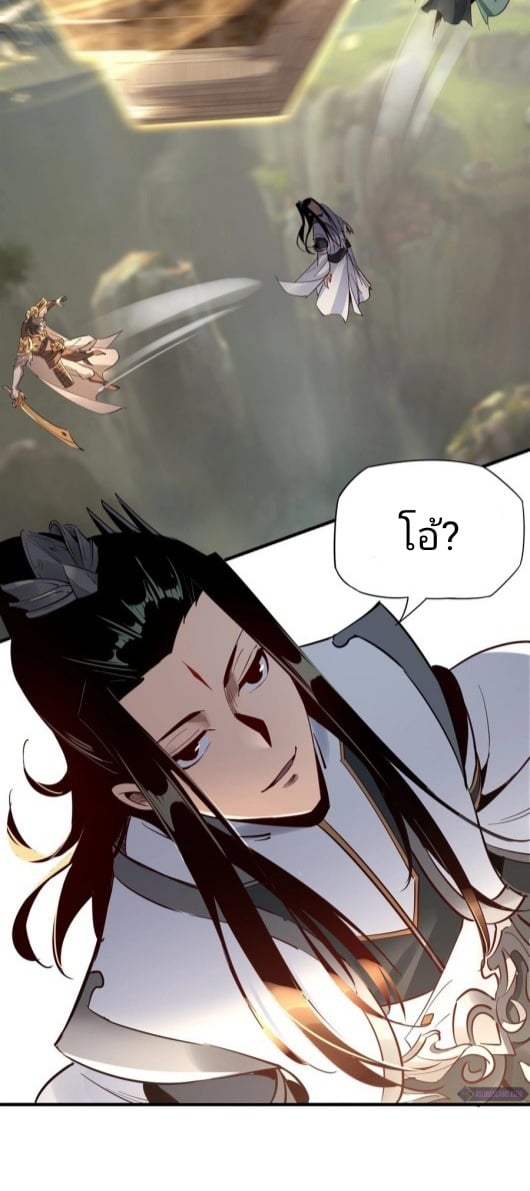 I Am the Fated Villain ตอนที่ 8 หน้า 22