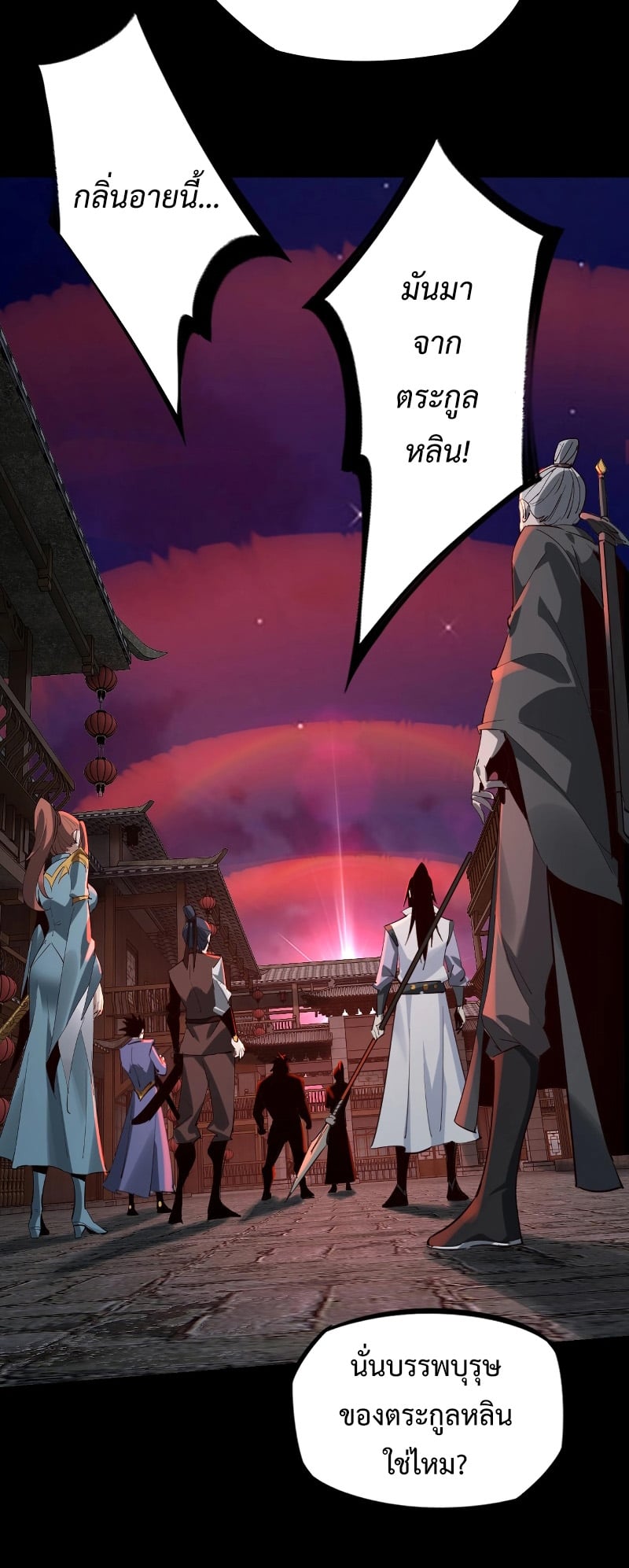 I Am the Fated Villain ตอนที่ 12 หน้า 19