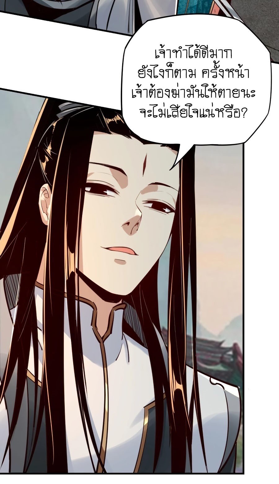 I Am the Fated Villain ตอนที่ 7 หน้า 26