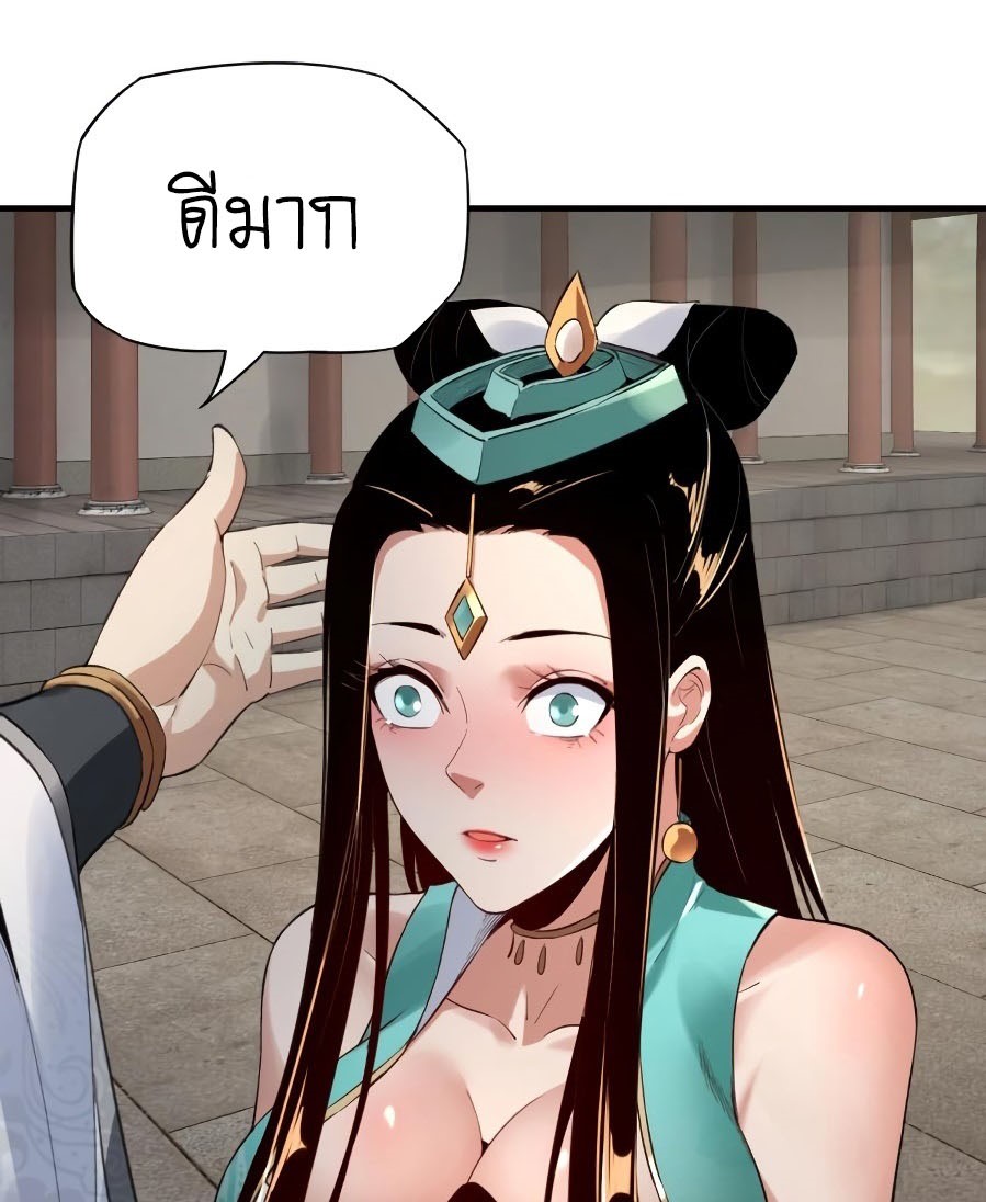 I Am the Fated Villain ตอนที่ 7 หน้า 28