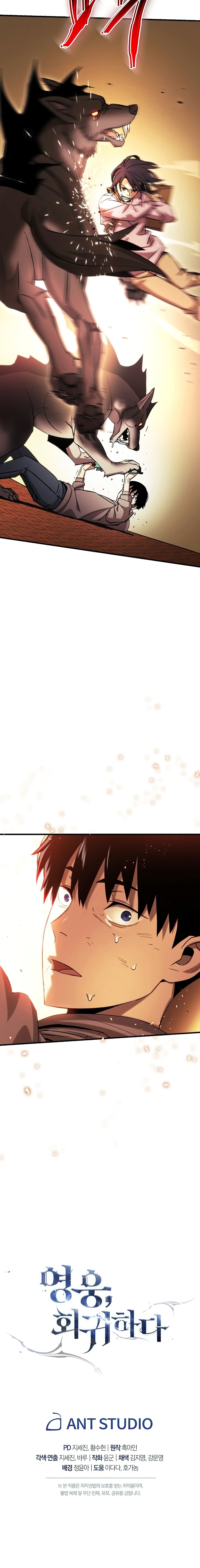 The Hero Returns ตอนที่ 2 หน้า 26