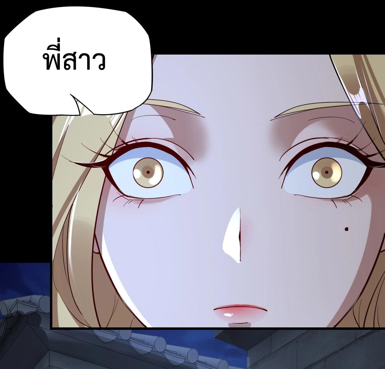 I Am the Fated Villain ตอนที่ 11 หน้า 29