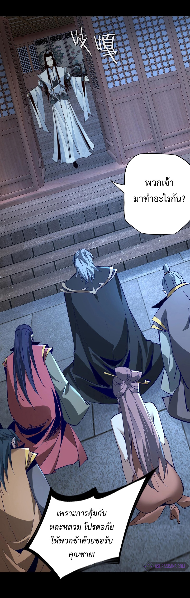 I Am the Fated Villain ตอนที่ 12 หน้า 28