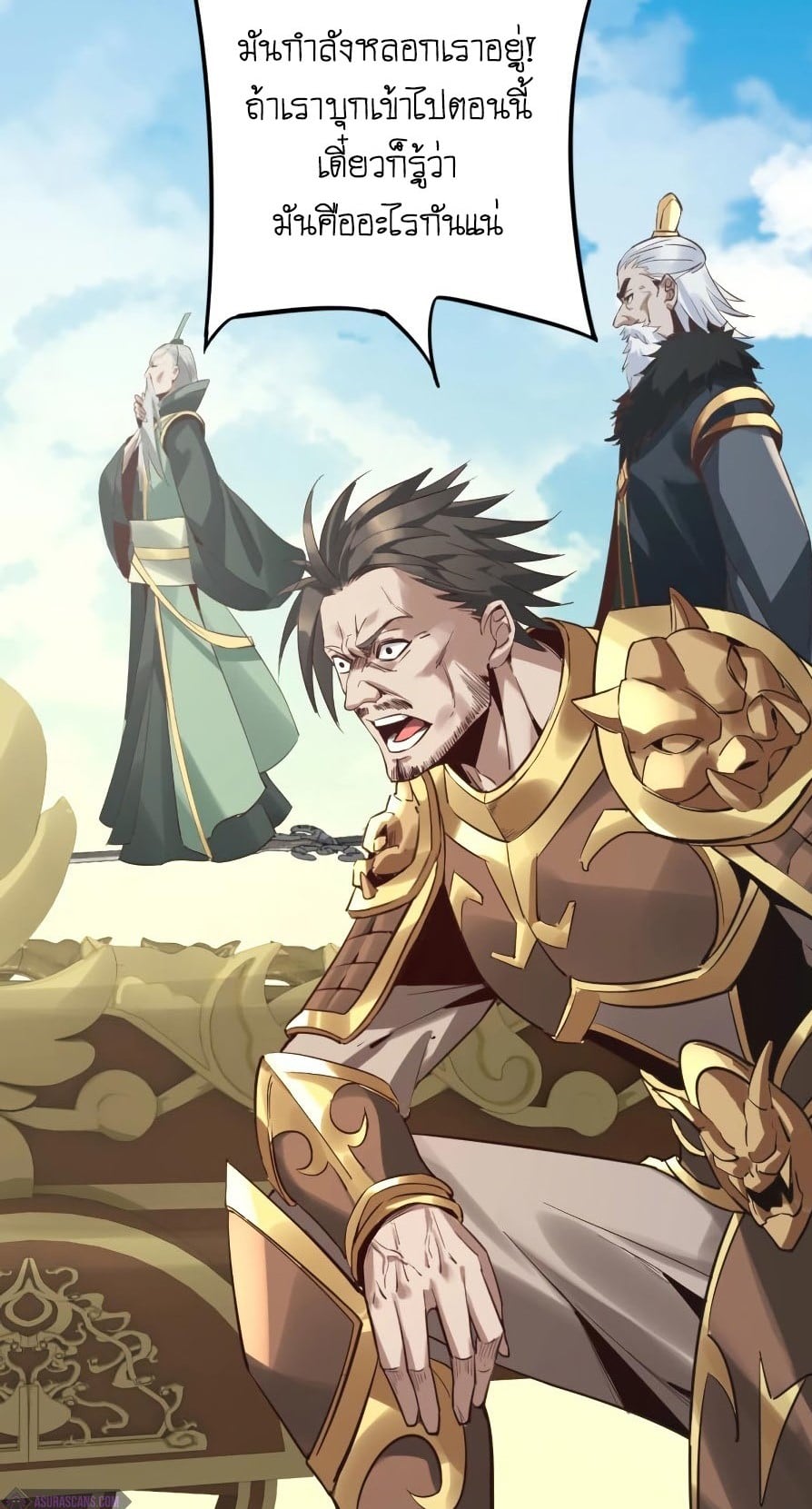 I Am the Fated Villain ตอนที่ 7 หน้า 41