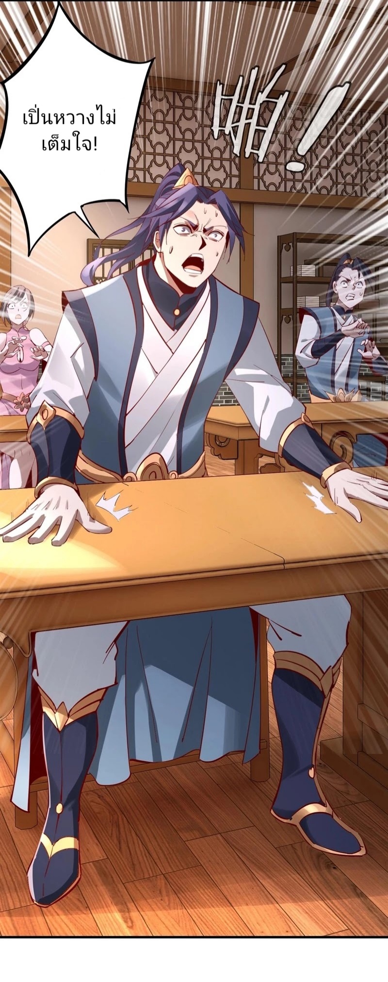 I Am the Fated Villain ตอนที่ 9 หน้า 37