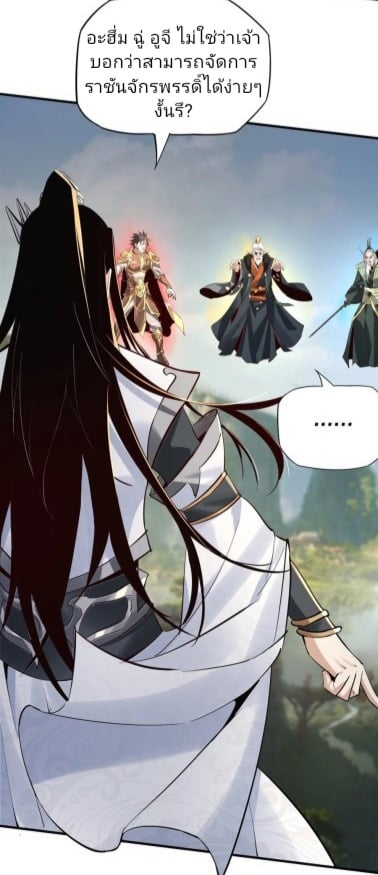 I Am the Fated Villain ตอนที่ 8 หน้า 41