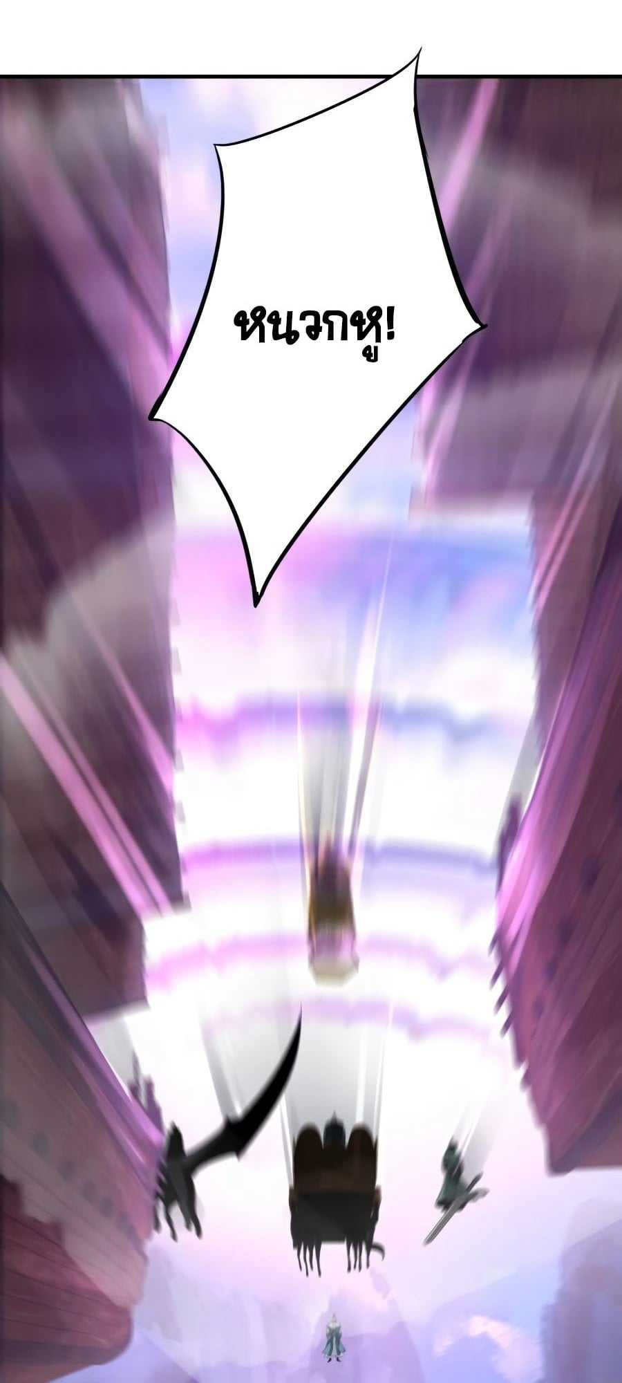 I Am the Fated Villain ตอนที่ 7 หน้า 42