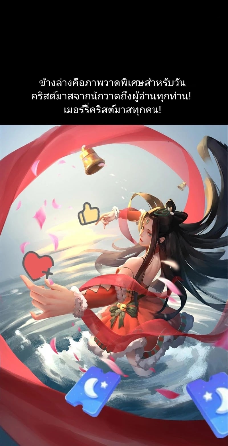 I Am the Fated Villain ตอนที่ 9 หน้า 51