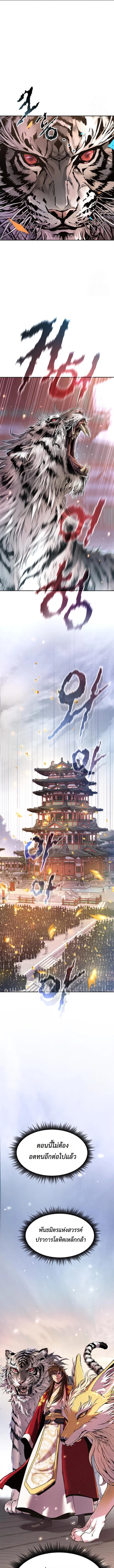 Chronicles of the Demon Faction ตำนานการเกิดใหม่ในลัทธิมาร ตอนที่ 111 หน้า 13