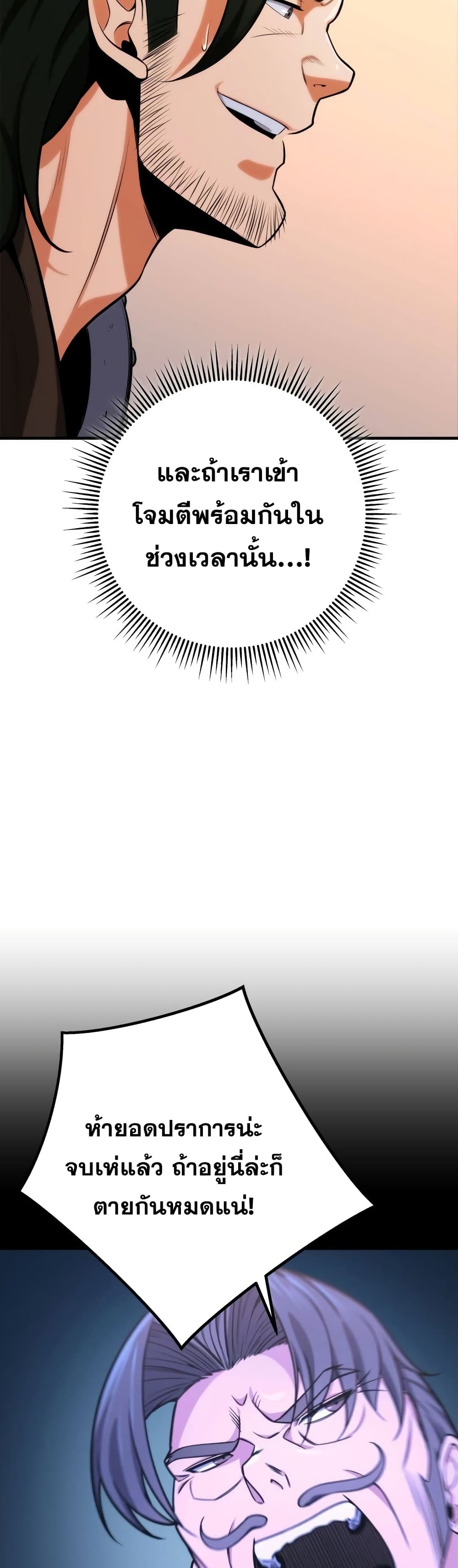 Heavenly Inquisition Sword กระบี่พิพากษ์เก้าสวรรค์ ตอนที่ 19 หน้า 10