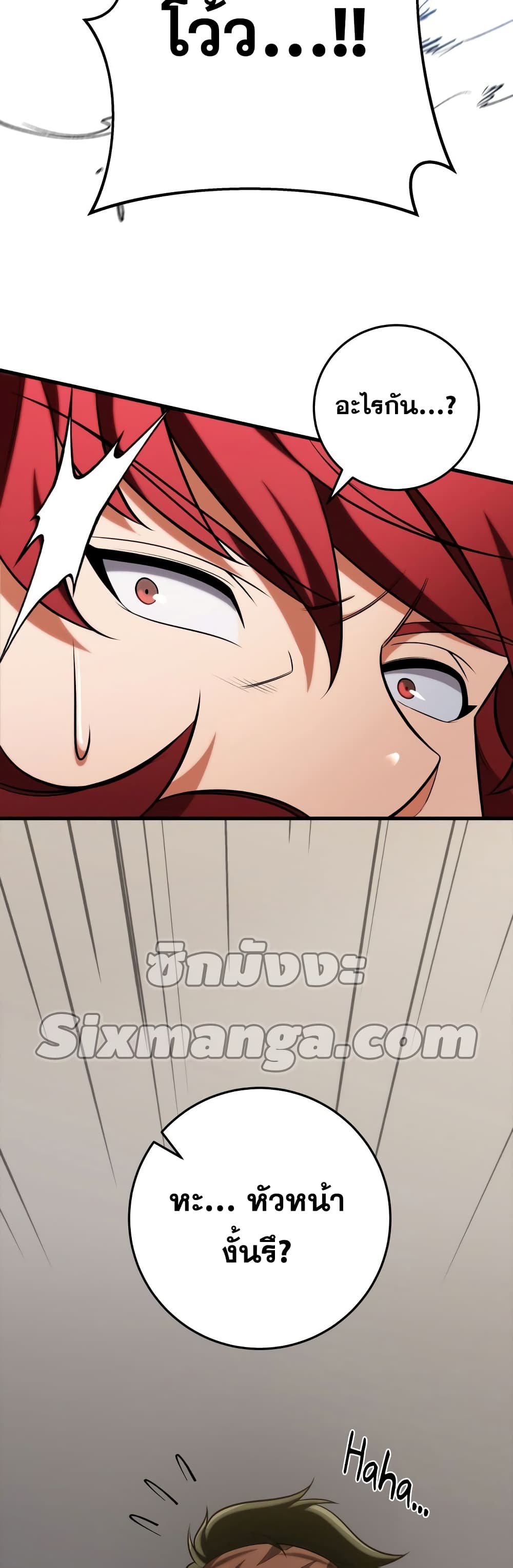 Heavenly Inquisition Sword กระบี่พิพากษ์เก้าสวรรค์ ตอนที่ 20 หน้า 10