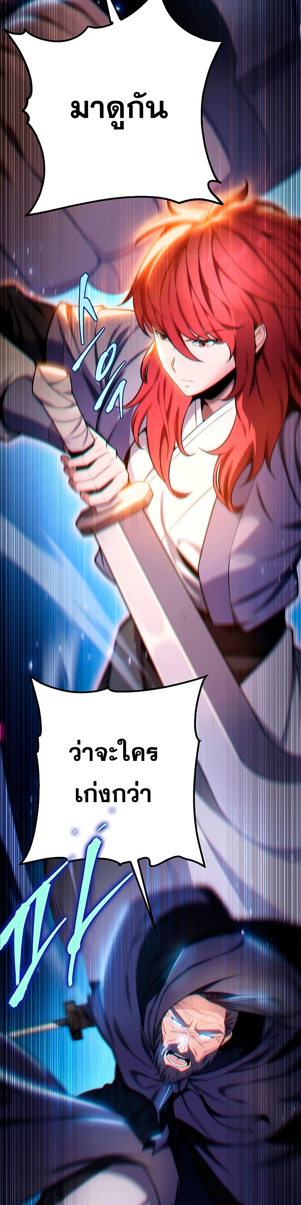 Heavenly Inquisition Sword กระบี่พิพากษ์เก้าสวรรค์ ตอนที่ 21 หน้า 10