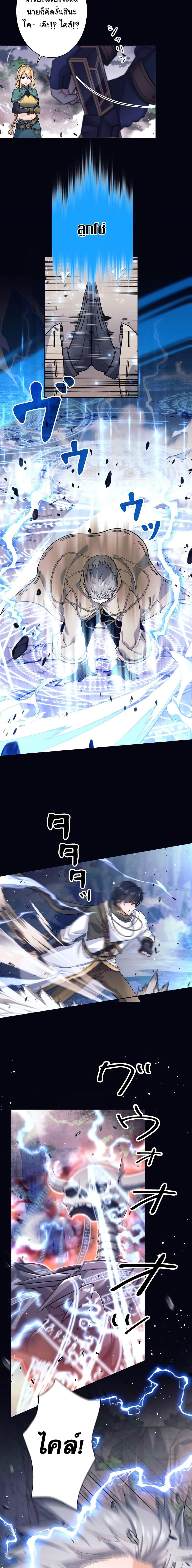 I Quit the Hero’s Party ตี้ผู้กล้ากากๆแบบนี้ ฉันขอลาออก! ตอนที่ 1 หน้า 11