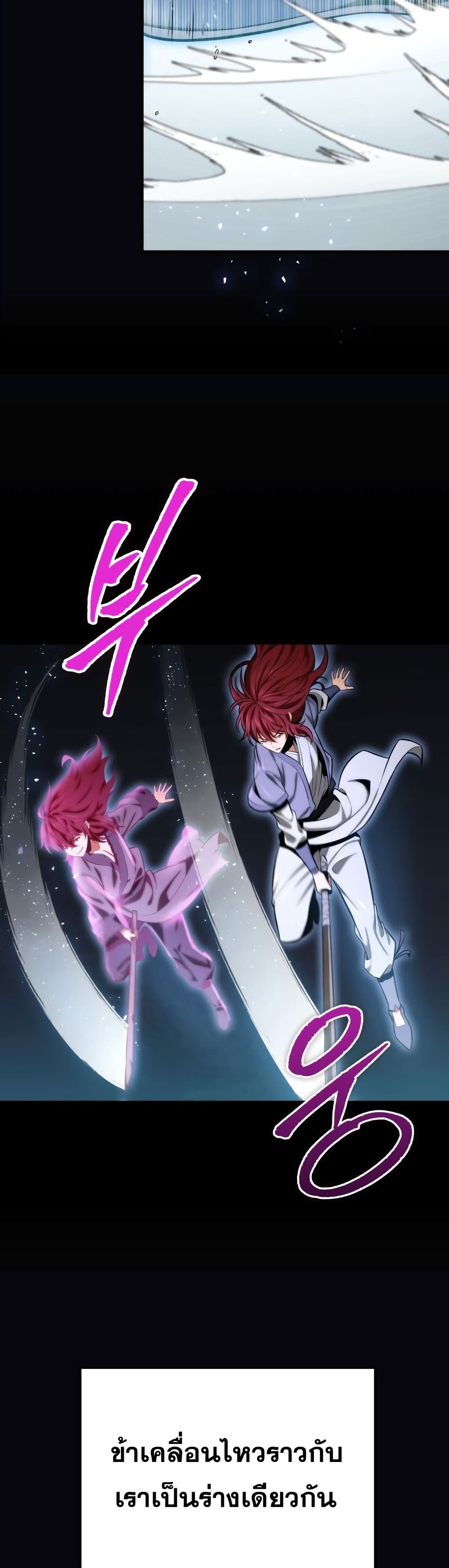 Heavenly Inquisition Sword กระบี่พิพากษ์เก้าสวรรค์ ตอนที่ 18 หน้า 11