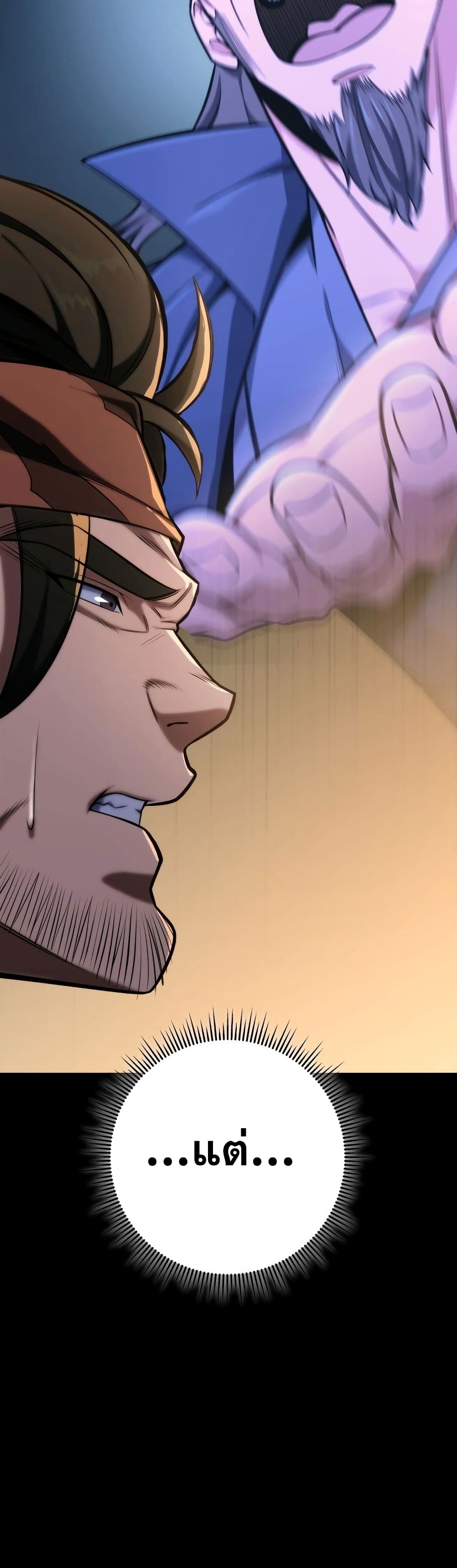 Heavenly Inquisition Sword กระบี่พิพากษ์เก้าสวรรค์ ตอนที่ 19 หน้า 11