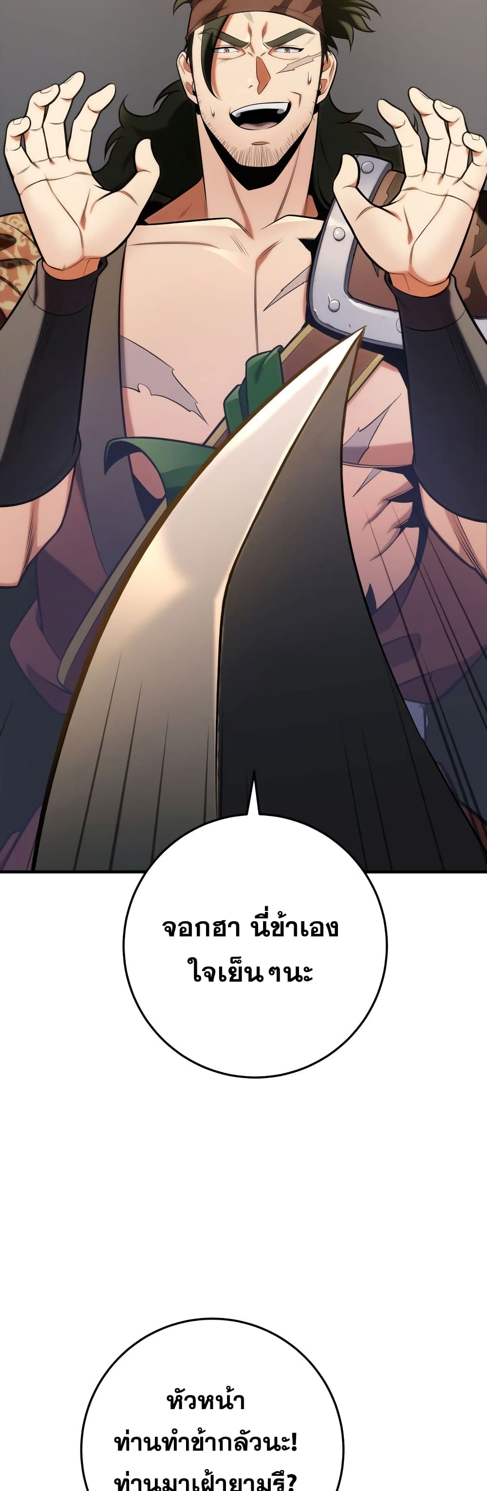 Heavenly Inquisition Sword กระบี่พิพากษ์เก้าสวรรค์ ตอนที่ 20 หน้า 11