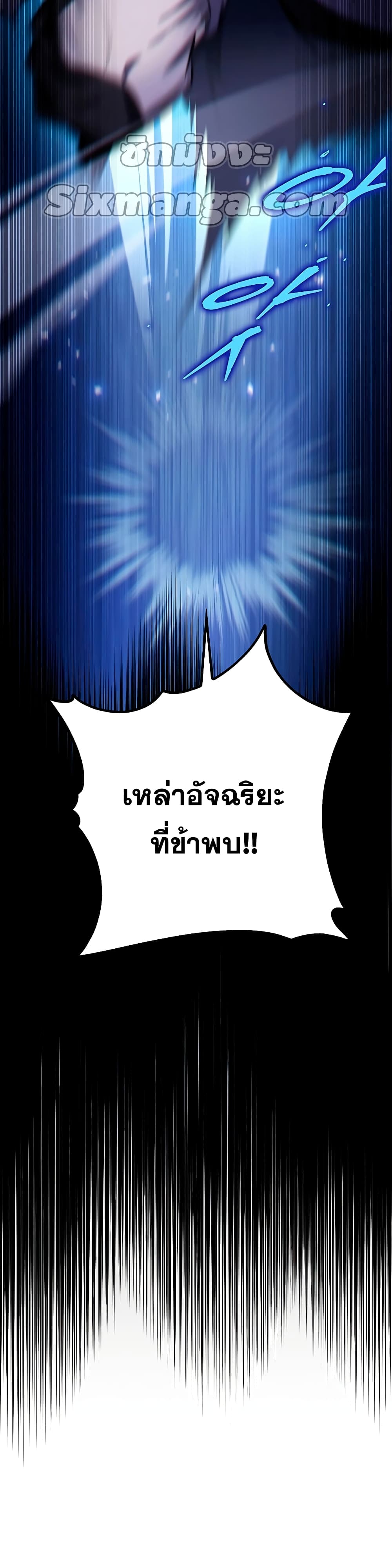 Heavenly Inquisition Sword กระบี่พิพากษ์เก้าสวรรค์ ตอนที่ 21 หน้า 11