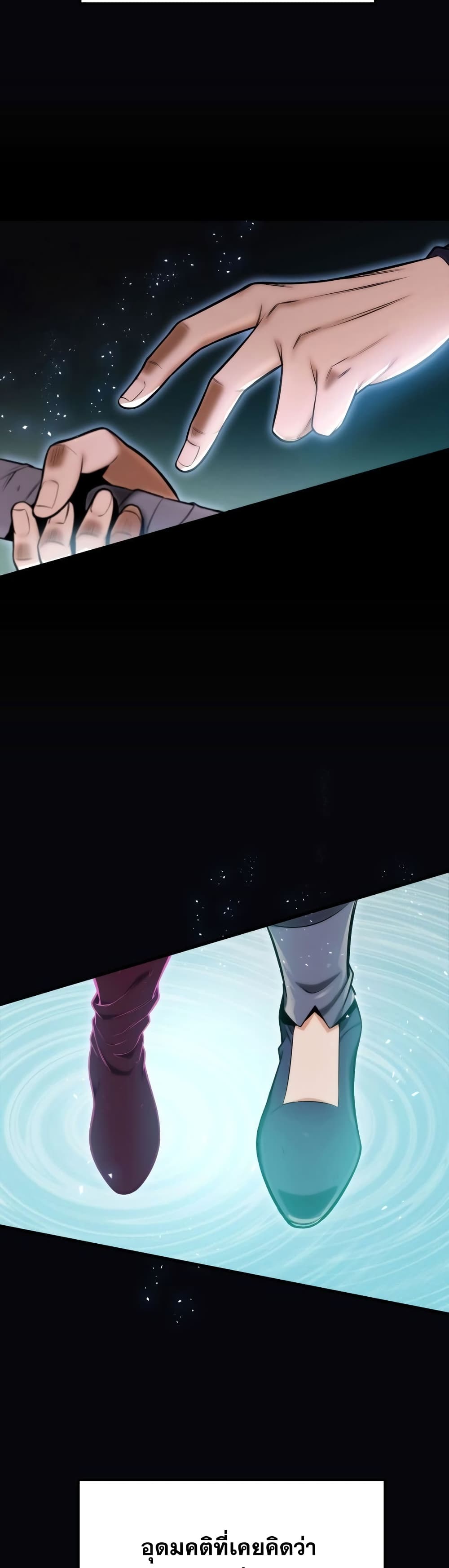 Heavenly Inquisition Sword กระบี่พิพากษ์เก้าสวรรค์ ตอนที่ 18 หน้า 12