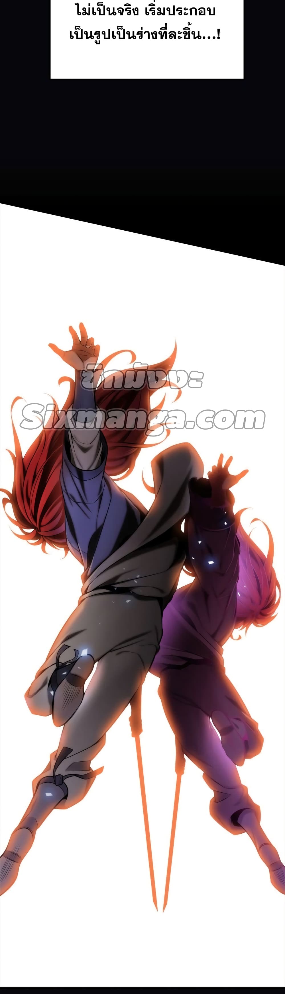 Heavenly Inquisition Sword กระบี่พิพากษ์เก้าสวรรค์ ตอนที่ 18 หน้า 13