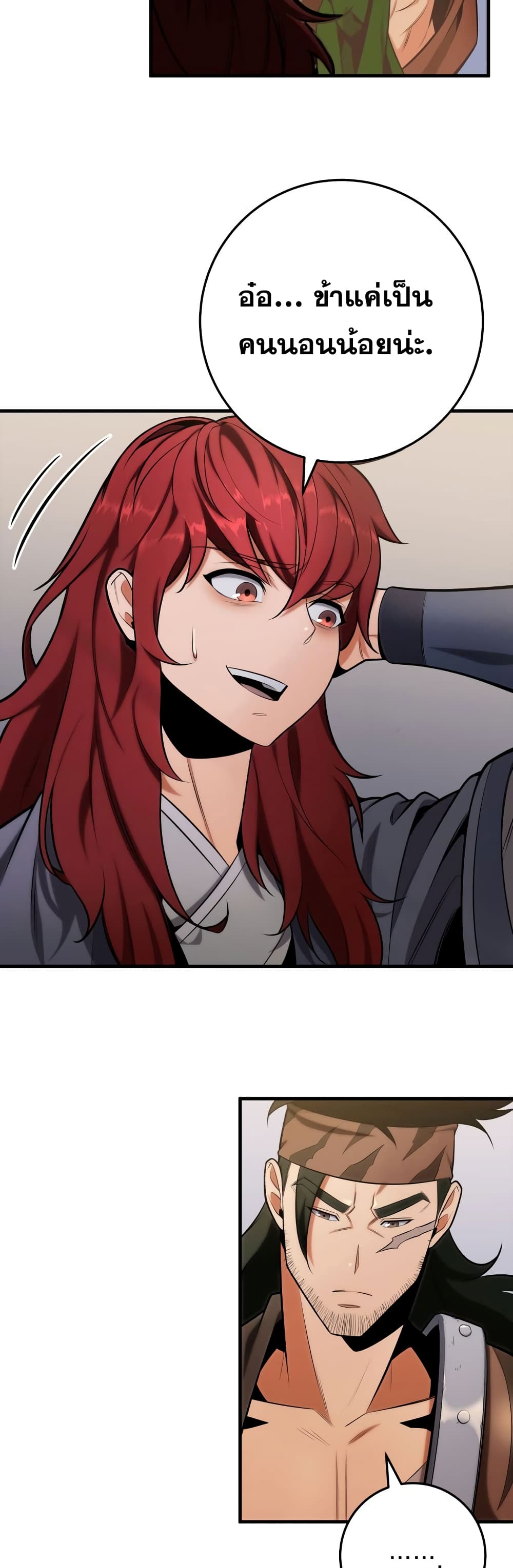 Heavenly Inquisition Sword กระบี่พิพากษ์เก้าสวรรค์ ตอนที่ 20 หน้า 13