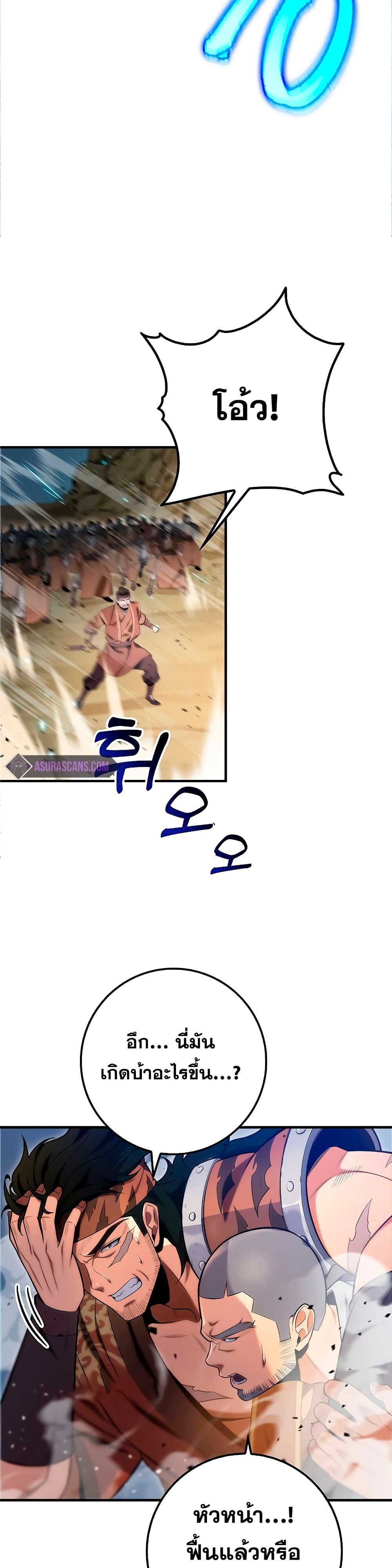 Heavenly Inquisition Sword กระบี่พิพากษ์เก้าสวรรค์ ตอนที่ 21 หน้า 13