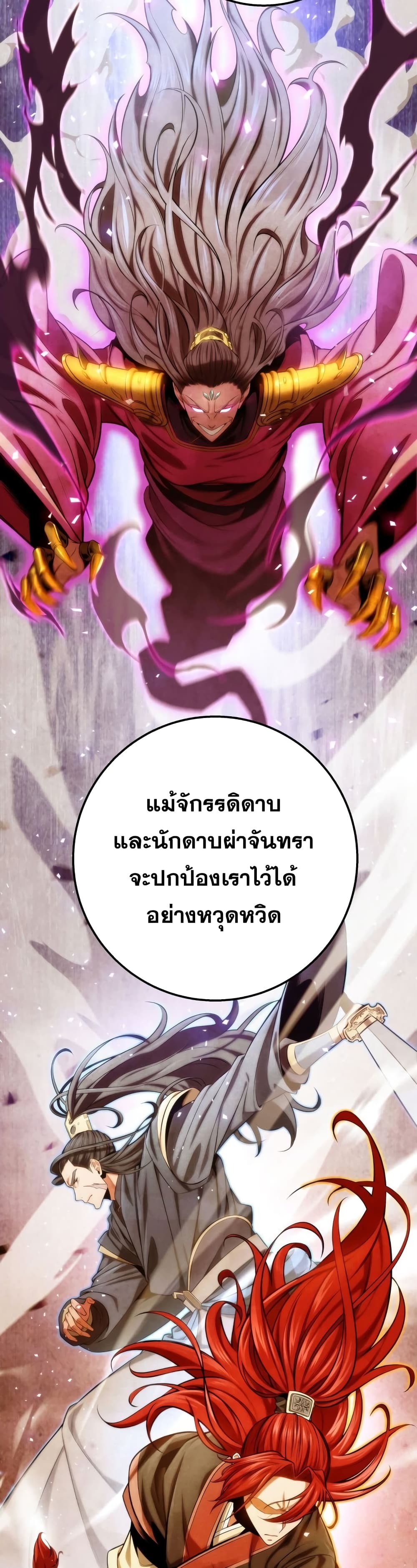 Heavenly Inquisition Sword กระบี่พิพากษ์เก้าสวรรค์ ตอนที่ 17 หน้า 14