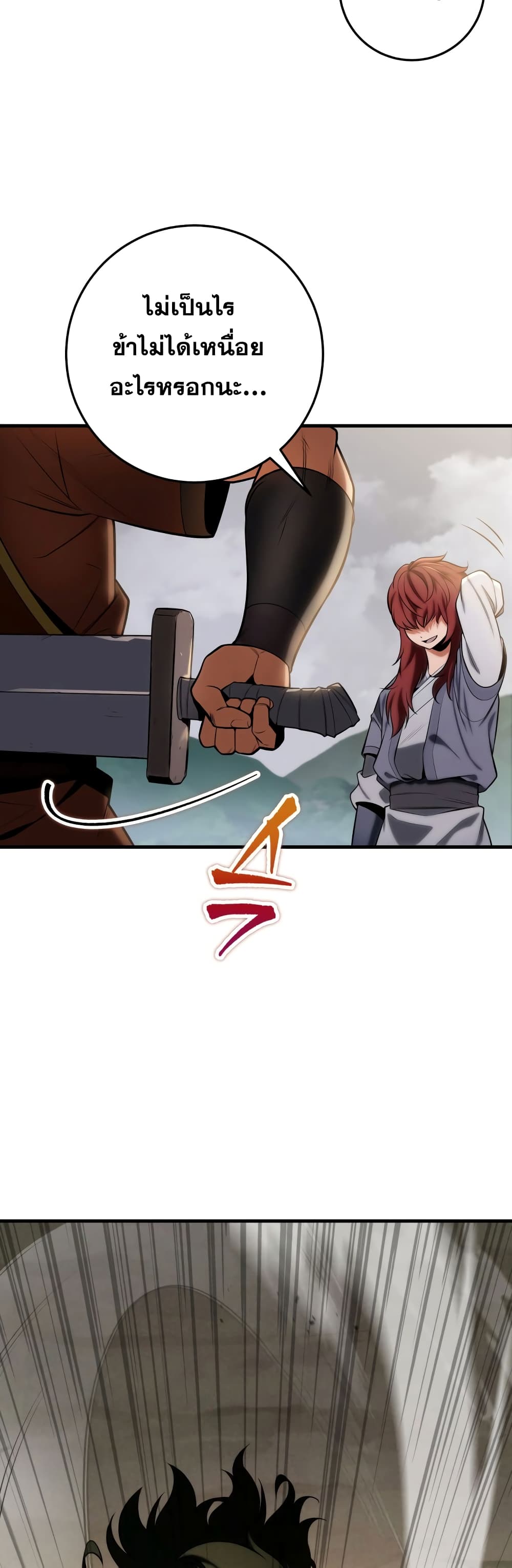 Heavenly Inquisition Sword กระบี่พิพากษ์เก้าสวรรค์ ตอนที่ 20 หน้า 14