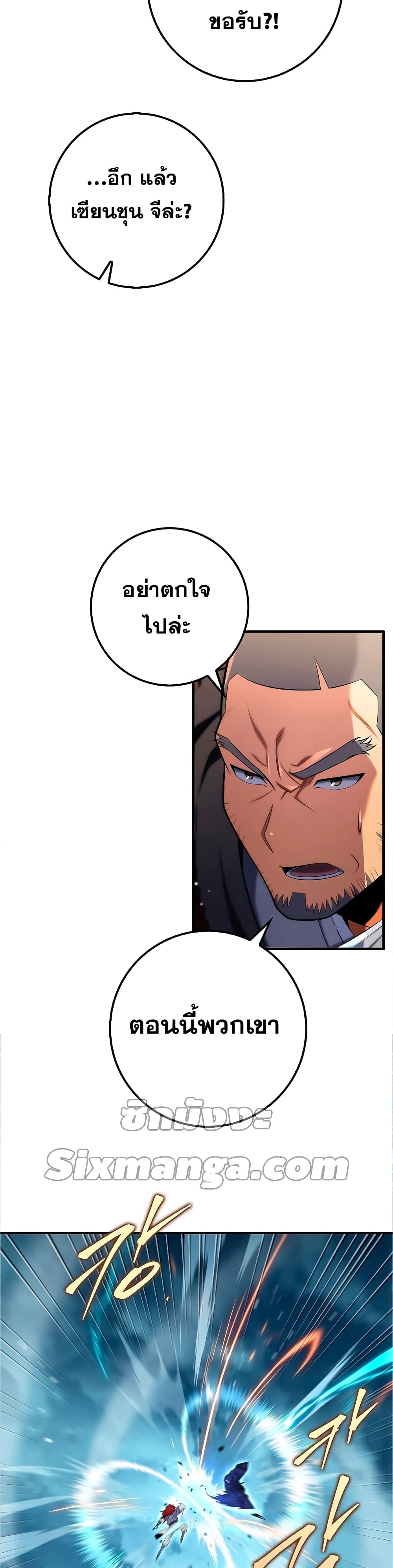 Heavenly Inquisition Sword กระบี่พิพากษ์เก้าสวรรค์ ตอนที่ 21 หน้า 14