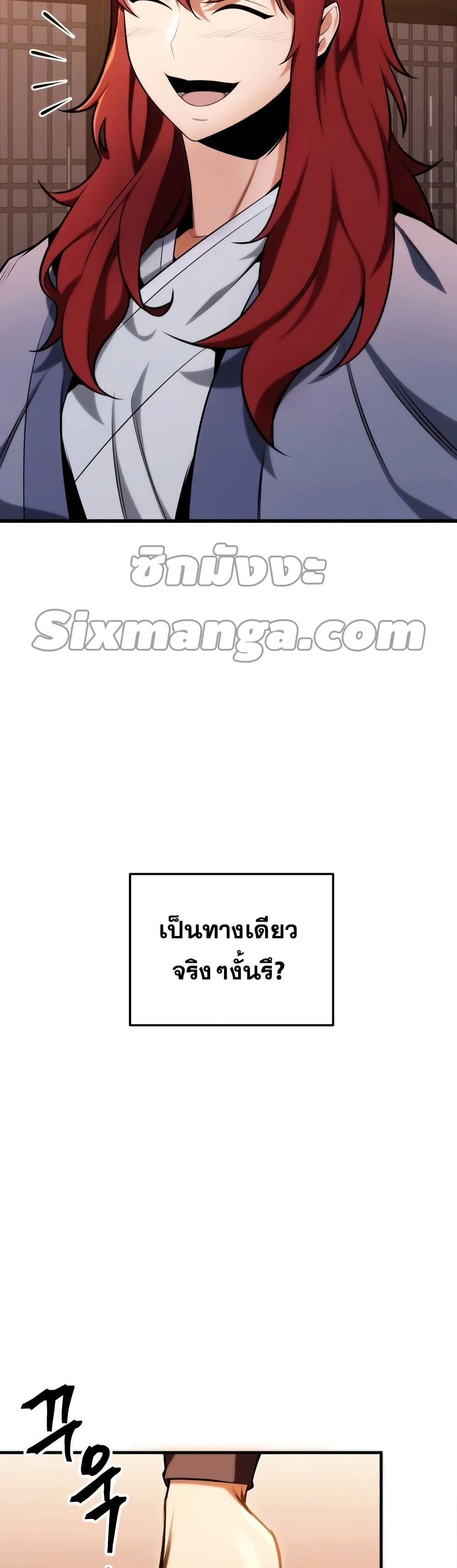 Heavenly Inquisition Sword กระบี่พิพากษ์เก้าสวรรค์ ตอนที่ 19 หน้า 16