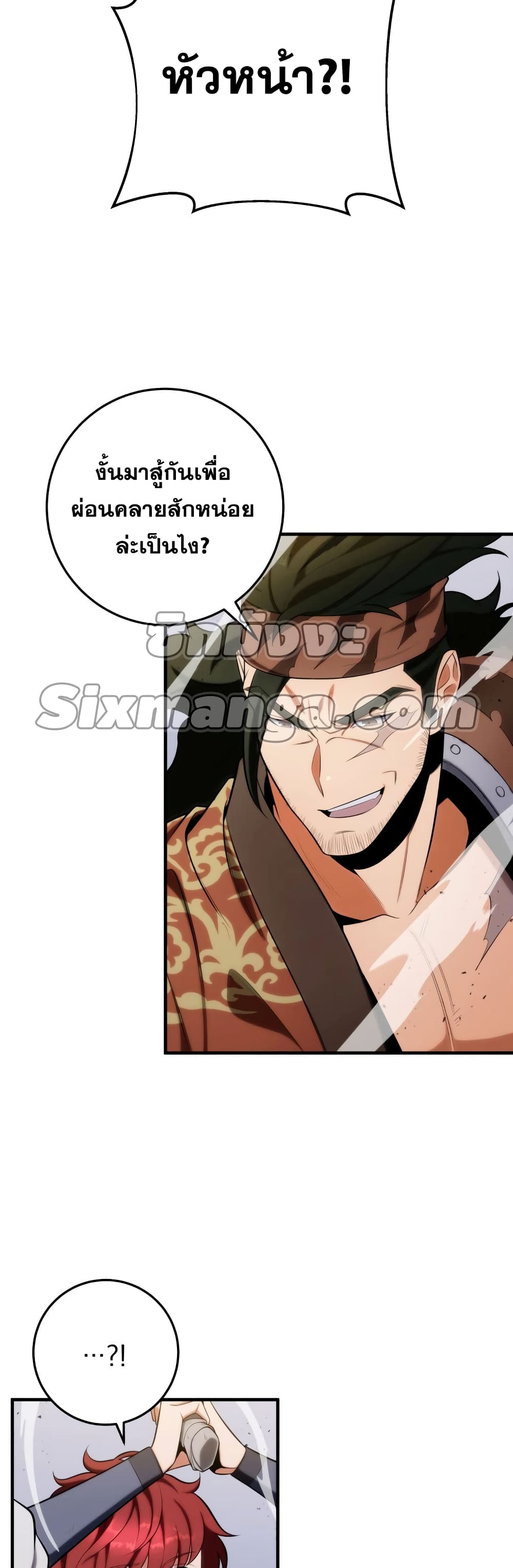 Heavenly Inquisition Sword กระบี่พิพากษ์เก้าสวรรค์ ตอนที่ 20 หน้า 16