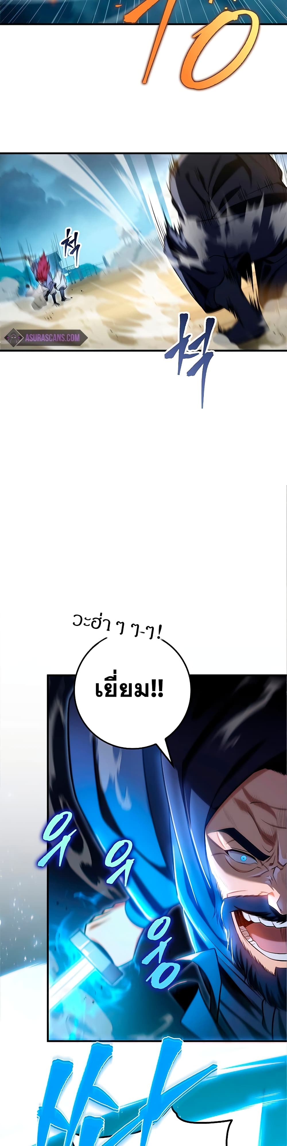 Heavenly Inquisition Sword กระบี่พิพากษ์เก้าสวรรค์ ตอนที่ 21 หน้า 16