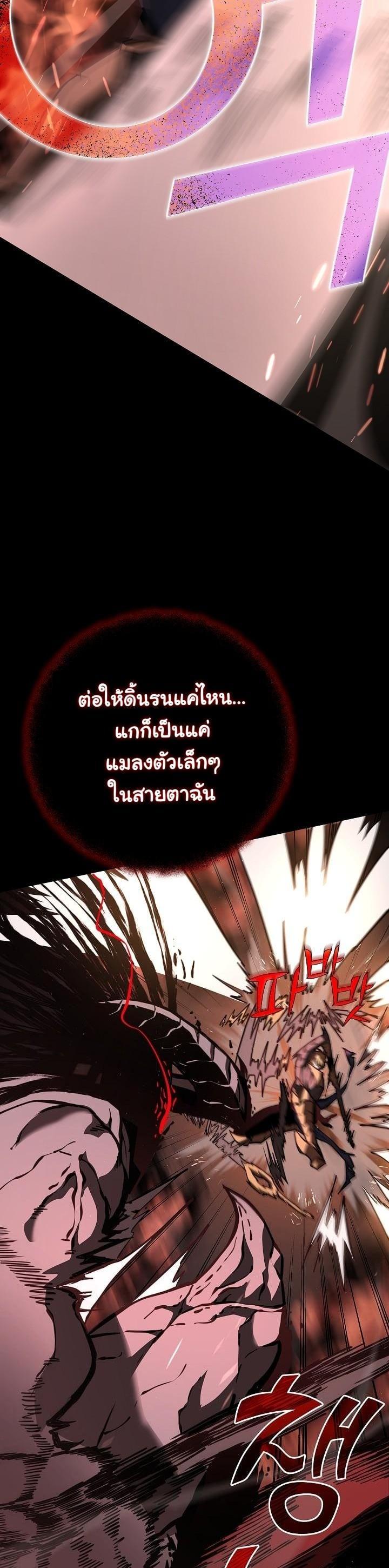 The Sword God from a Ruined World เทพดาบผู้รอดจากโลกที่ล่มสลาย ตอนที่ 1 หน้า 16