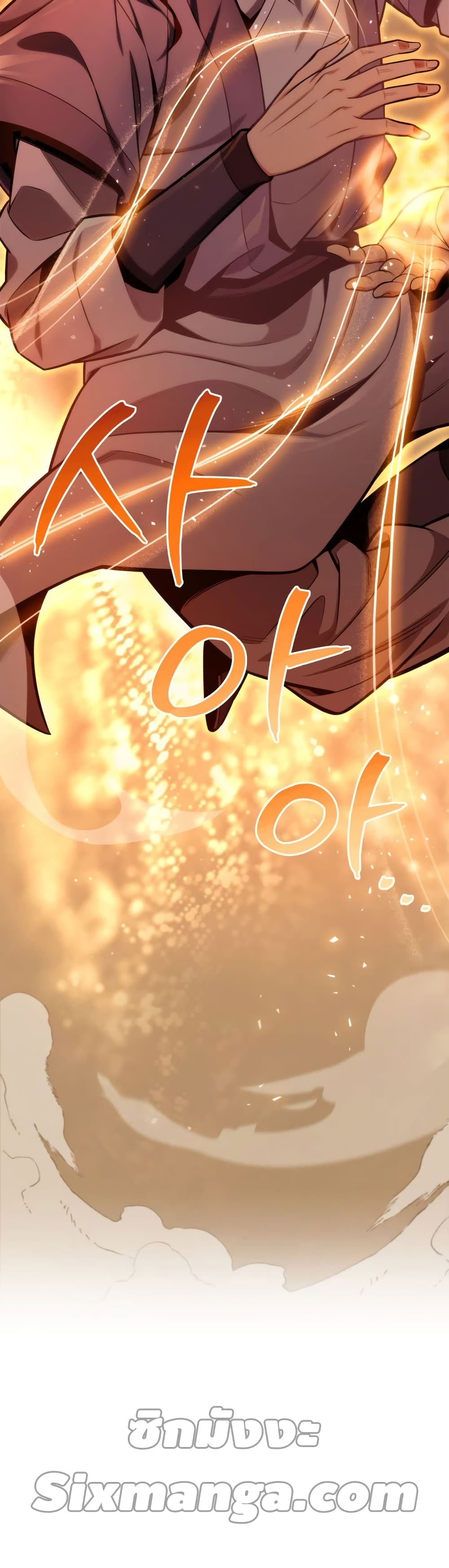 Heavenly Inquisition Sword กระบี่พิพากษ์เก้าสวรรค์ ตอนที่ 18 หน้า 17