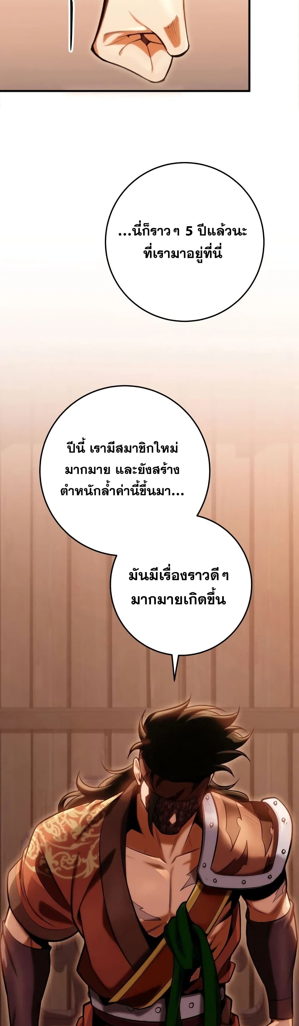 Heavenly Inquisition Sword กระบี่พิพากษ์เก้าสวรรค์ ตอนที่ 19 หน้า 17