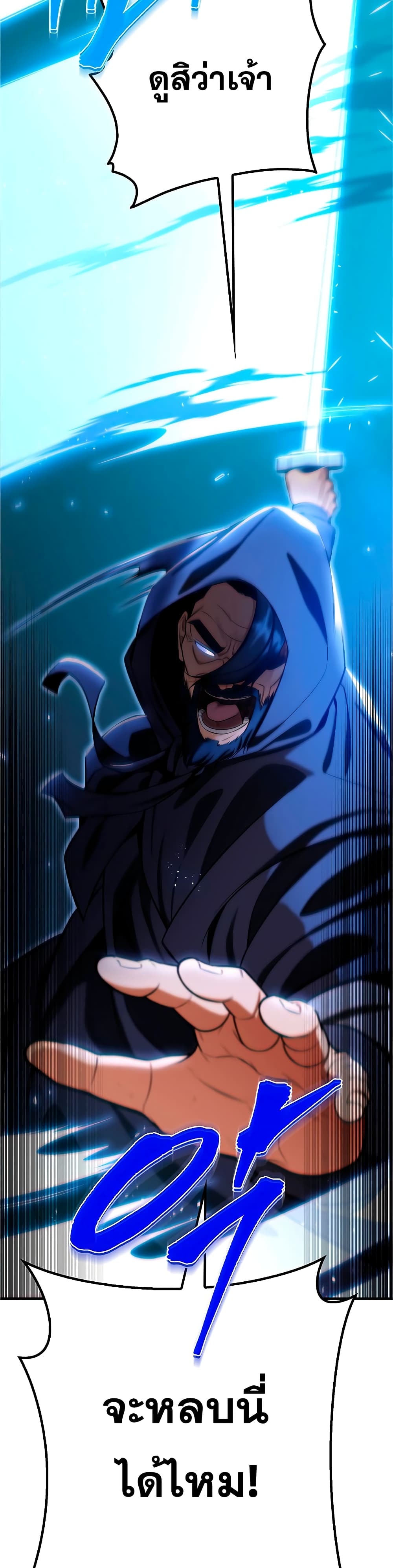 Heavenly Inquisition Sword กระบี่พิพากษ์เก้าสวรรค์ ตอนที่ 21 หน้า 17