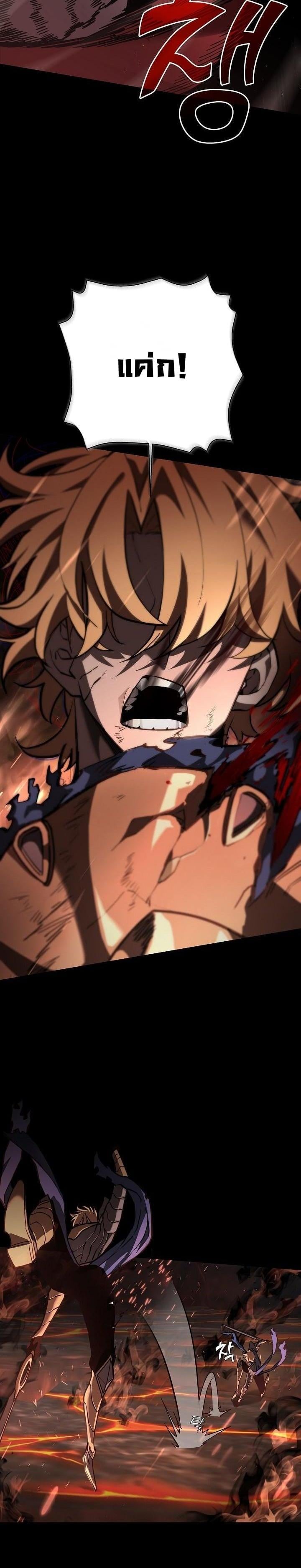 The Sword God from a Ruined World เทพดาบผู้รอดจากโลกที่ล่มสลาย ตอนที่ 1 หน้า 17