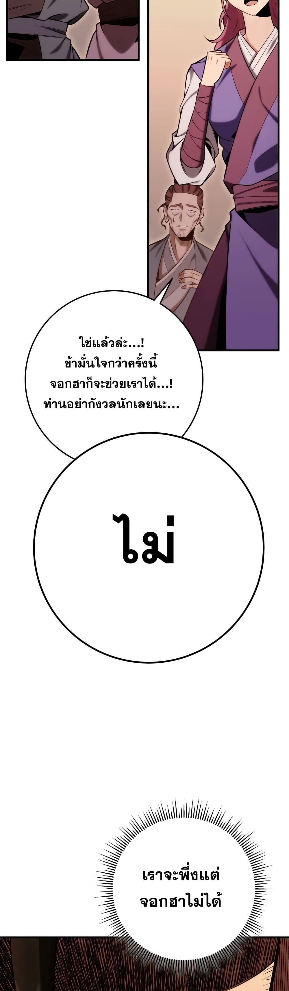 Heavenly Inquisition Sword กระบี่พิพากษ์เก้าสวรรค์ ตอนที่ 19 หน้า 19