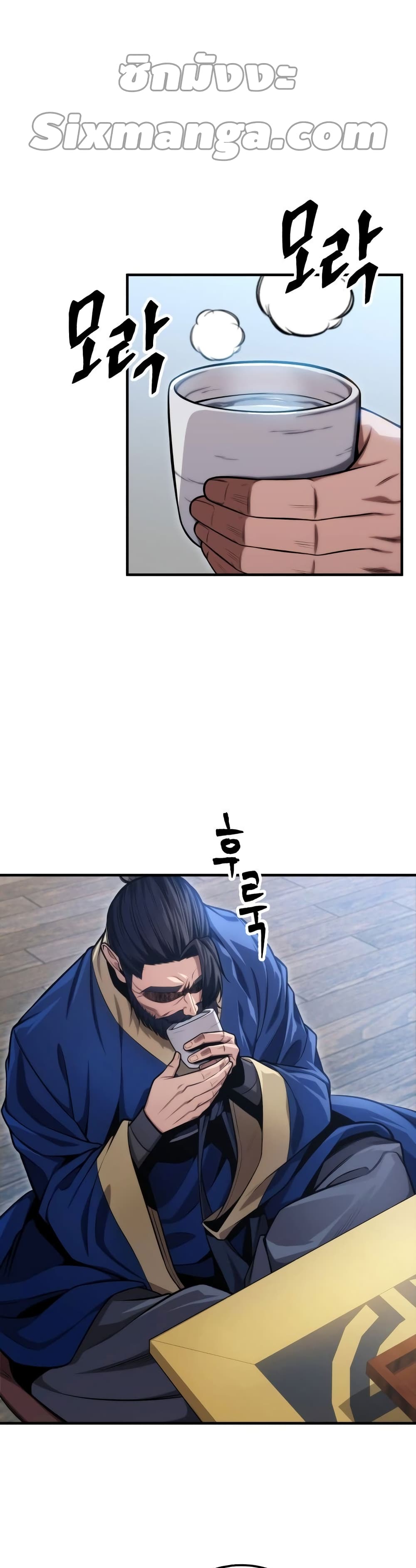 Heavenly Inquisition Sword กระบี่พิพากษ์เก้าสวรรค์ ตอนที่ 17 หน้า 20