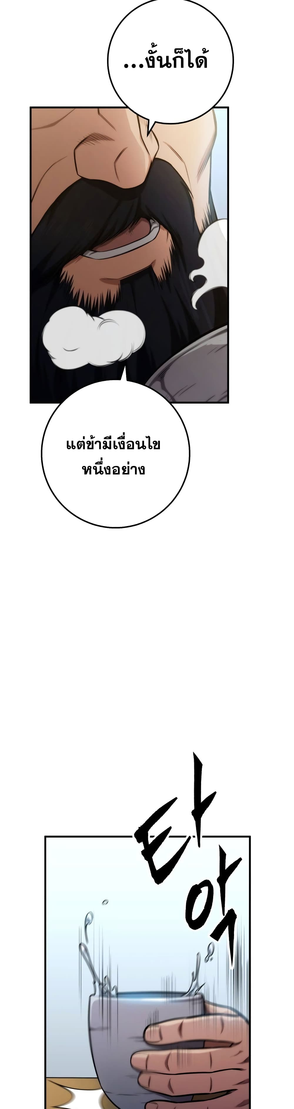 Heavenly Inquisition Sword กระบี่พิพากษ์เก้าสวรรค์ ตอนที่ 17 หน้า 21