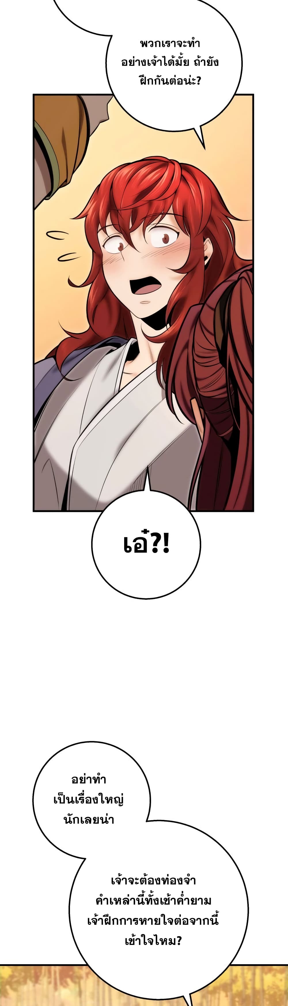 Heavenly Inquisition Sword กระบี่พิพากษ์เก้าสวรรค์ ตอนที่ 18 หน้า 21