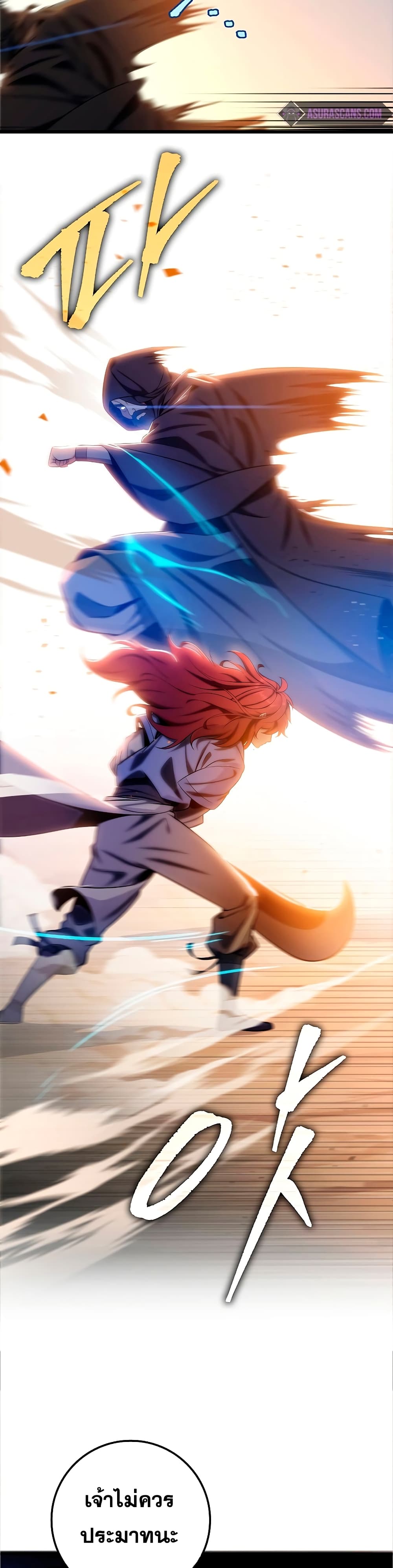 Heavenly Inquisition Sword กระบี่พิพากษ์เก้าสวรรค์ ตอนที่ 21 หน้า 21