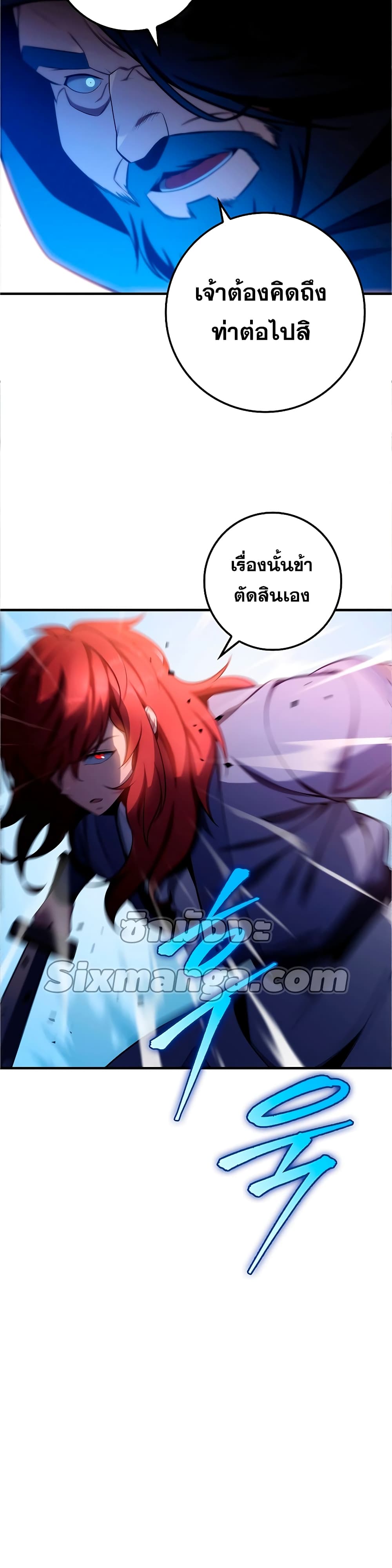 Heavenly Inquisition Sword กระบี่พิพากษ์เก้าสวรรค์ ตอนที่ 21 หน้า 22