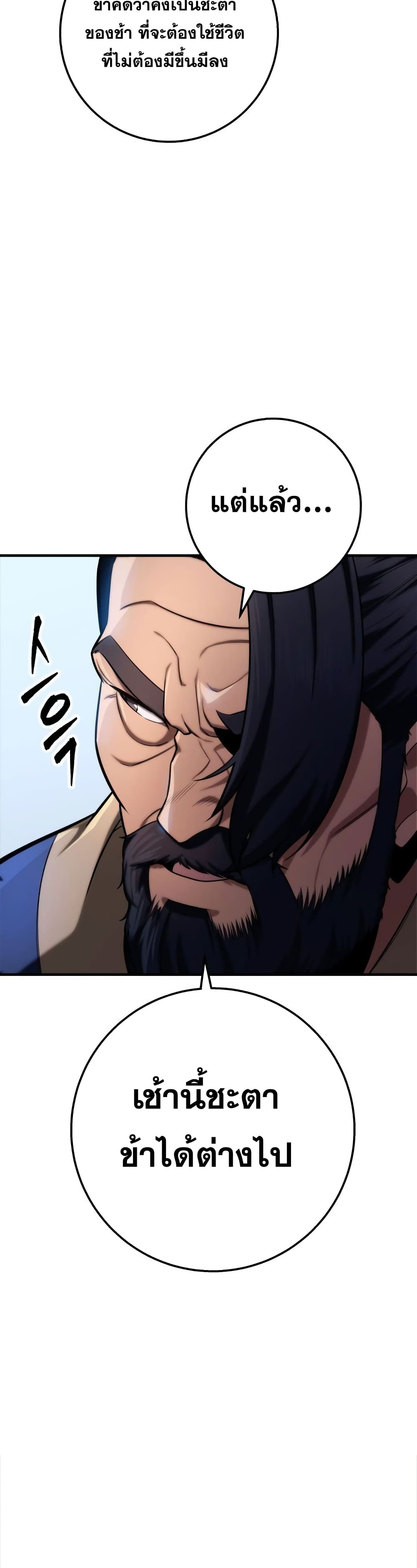 Heavenly Inquisition Sword กระบี่พิพากษ์เก้าสวรรค์ ตอนที่ 17 หน้า 25